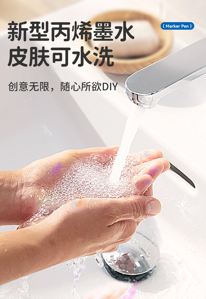 丙烯马克笔儿童闪光易可洗小学生美术水彩笔不透色可叠色折叠画笔详情15