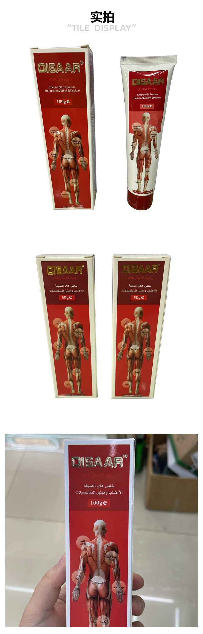 DISAAR跨境俄罗斯酸软膏缓解舒筋活络关节护理肌肉发热按摩膏100g详情4