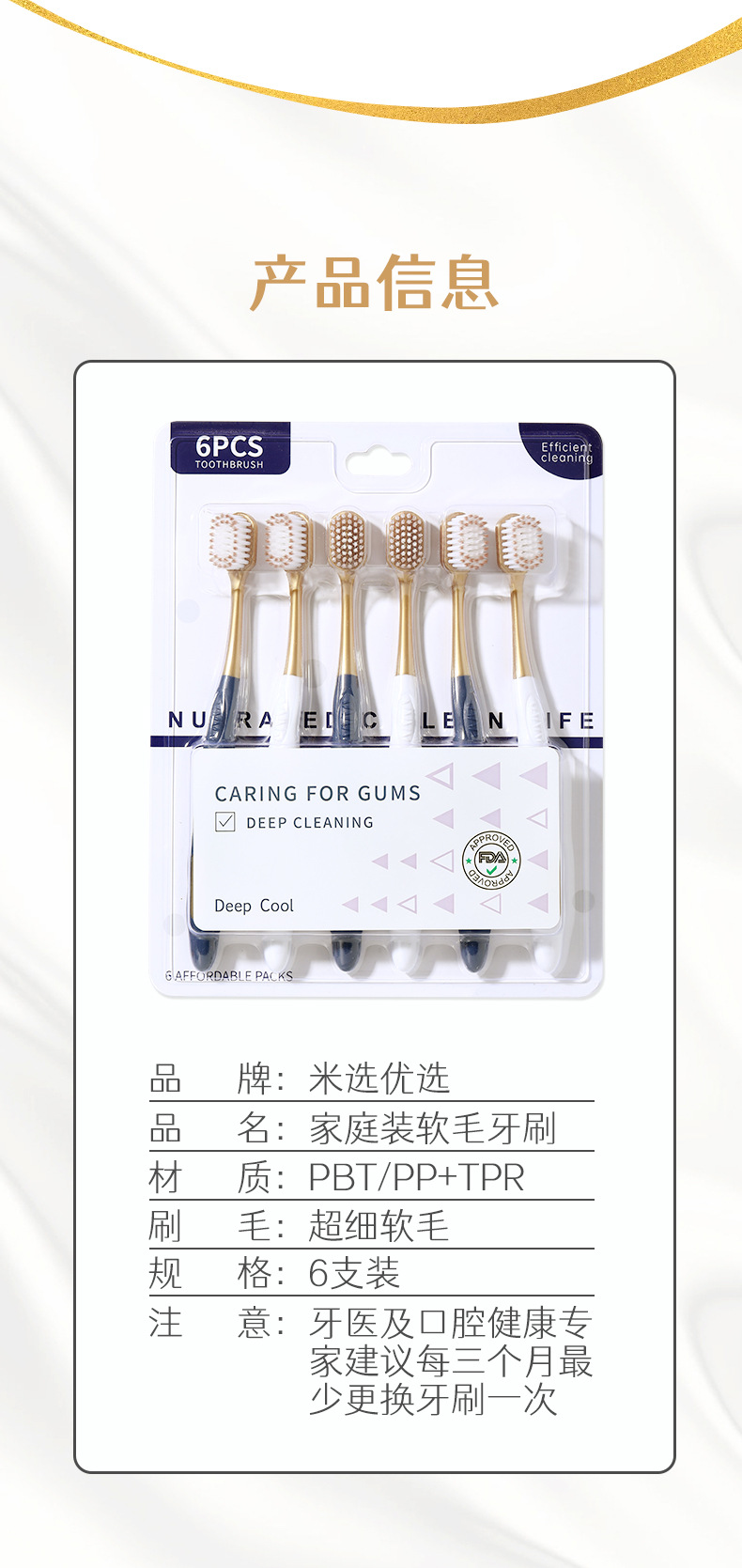 牙刷软毛高级成人家庭装家用情侣山姆同款宽头超细毛牙刷厂家批发详情18