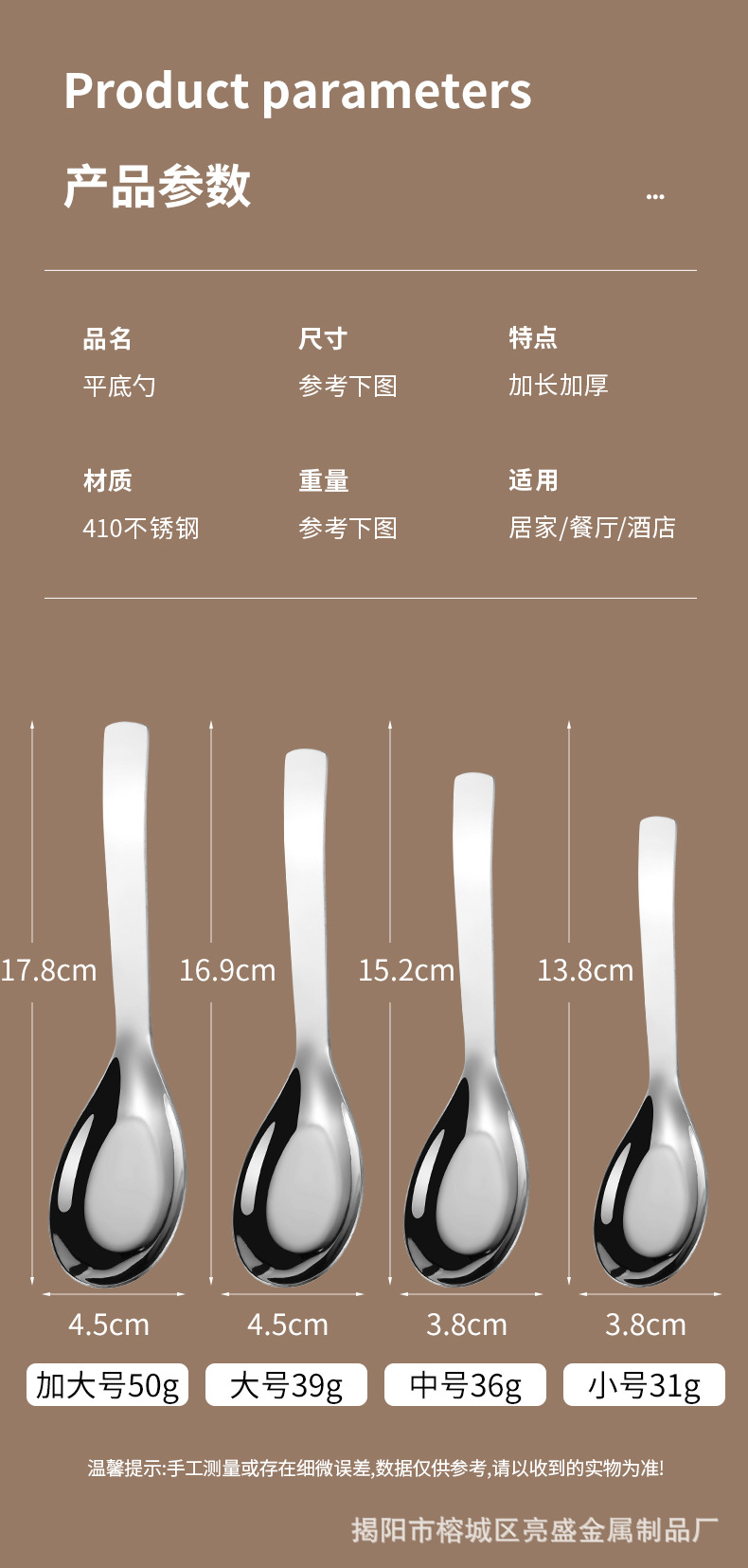 不锈钢加厚勺子高颜值汤勺家用调羹汤匙西瓜勺饭勺潮州揭阳餐具厂详情6