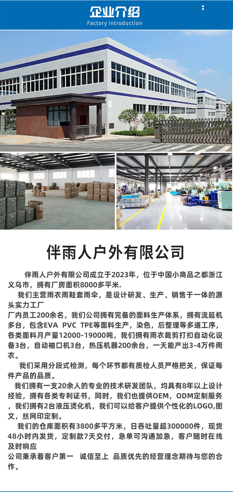 厂家雨衣批发加厚非一次性时尚EVA户外旅游出行成人儿童雨衣雨披详情23