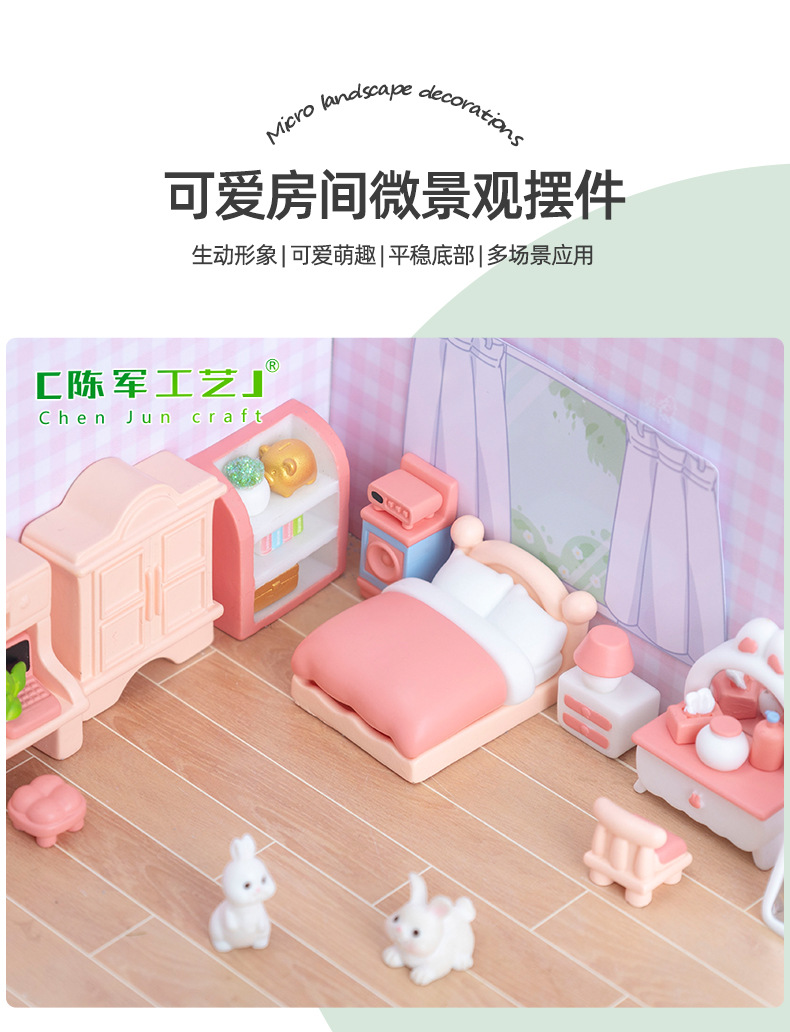 微景观创意粉色少女心卧室装饰品配件 娃屋diy微缩家具模型小摆件详情34