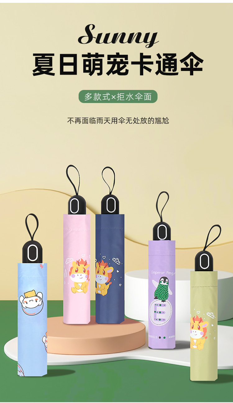 简约防晒防紫外线黑胶伞卡通雨伞女晴雨两用太阳伞现货批发礼品伞详情2