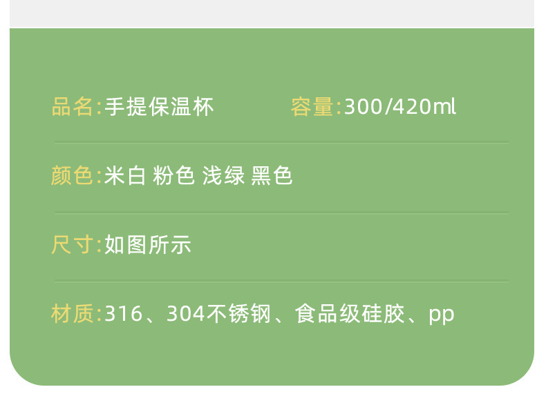 316不锈钢高颜值可爱学生口袋随手保温杯带提绳小巧迷你杯户外详情13