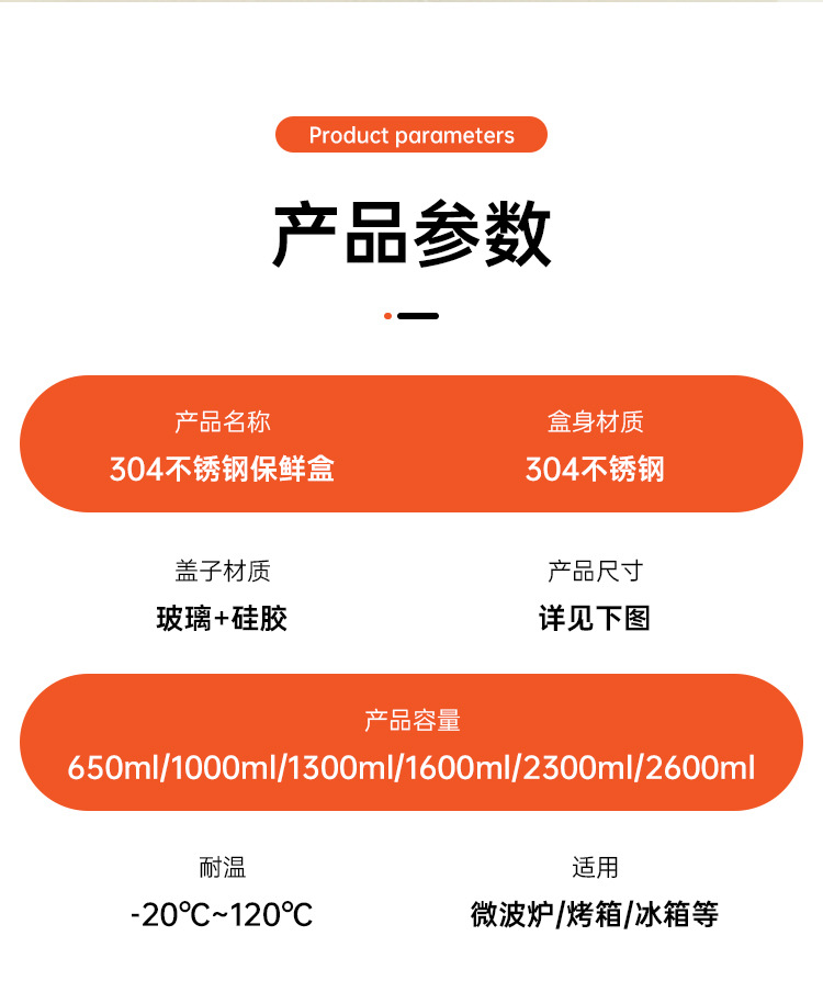 不锈钢食品级304保鲜盒长方形密封饭盒收纳盒储物盒冰箱带玻璃盖详情19