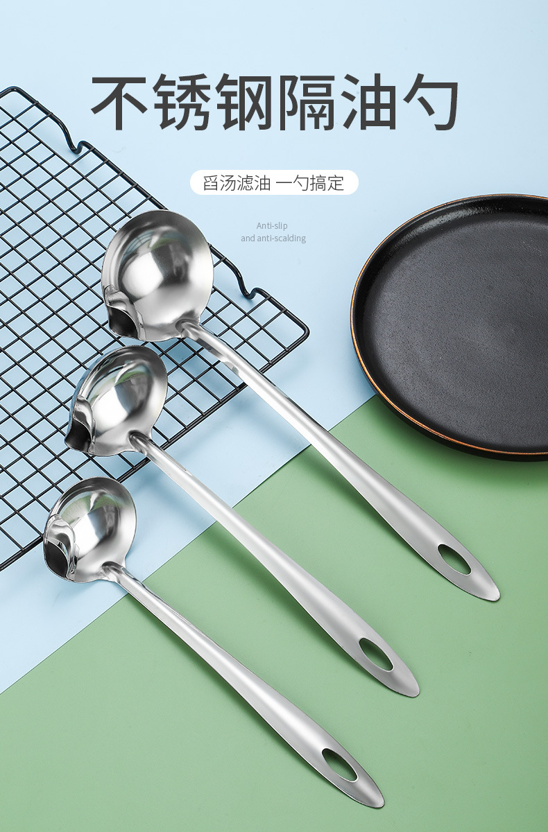 不锈钢隔油勺长柄火锅汤勺去油漏油油汤分离器厨房工具批发详情6