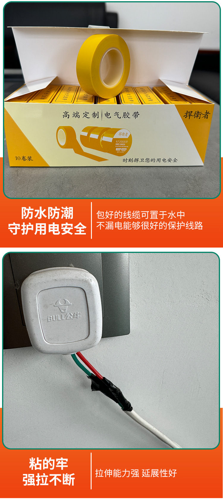 电工胶带绝缘防水电线电缆专用PVC胶带红黄蓝绿黑色白色电气胶布详情7