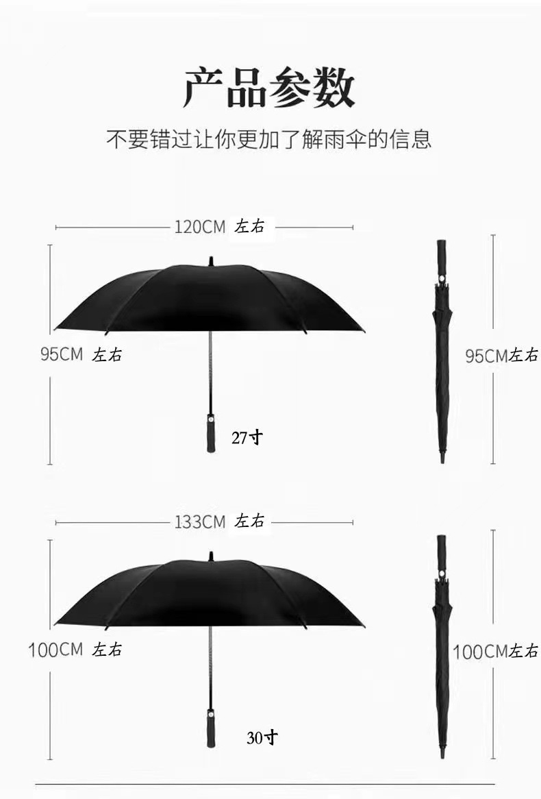 雨伞定制大号高尔夫伞男晴雨伞长柄伞防晒伞广告伞自动伞遮阳伞伞详情11