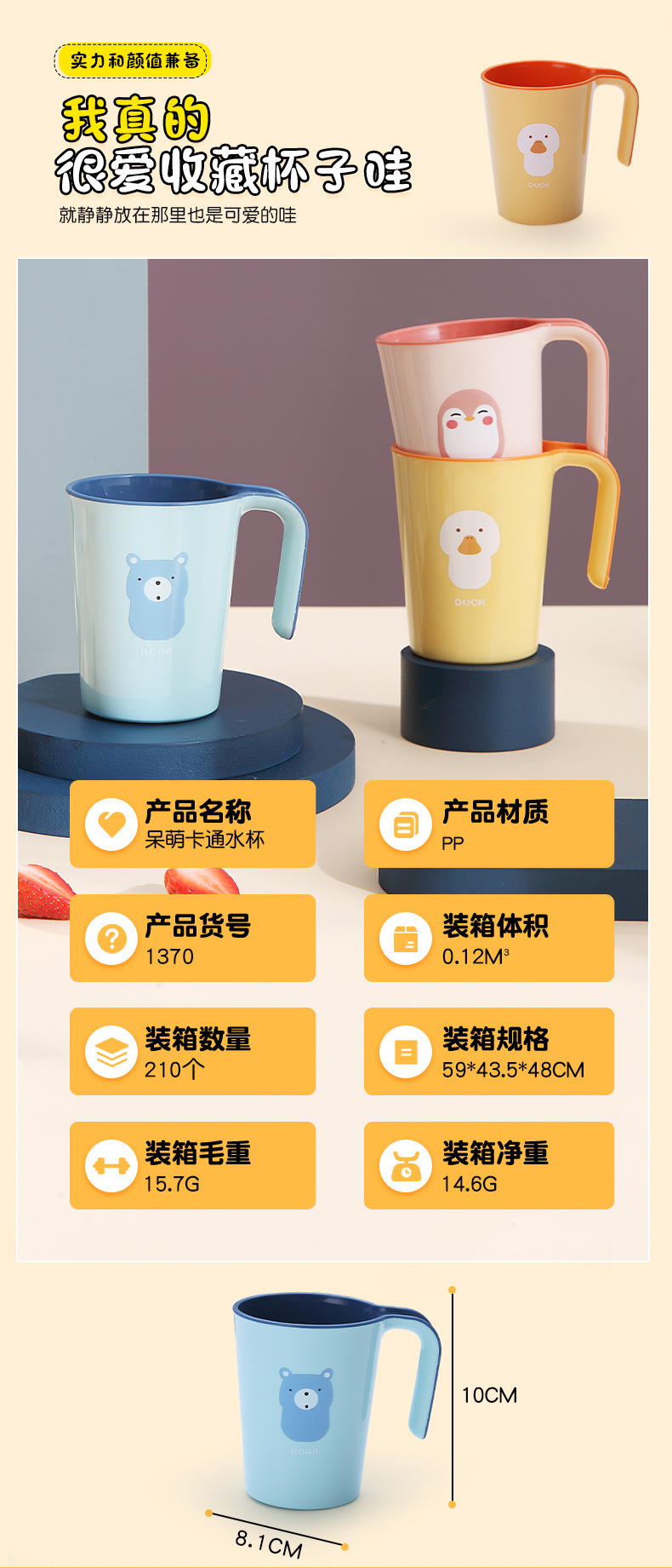 卡通萌趣儿童漱囗杯宝宝加厚牙刷杯耐摔家用创意早餐杯牛奶杯水杯 pic 6