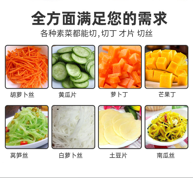 商用多功能自动切菜机切丝机切块切片切丁机萝卜丝土豆片食堂专用详情2