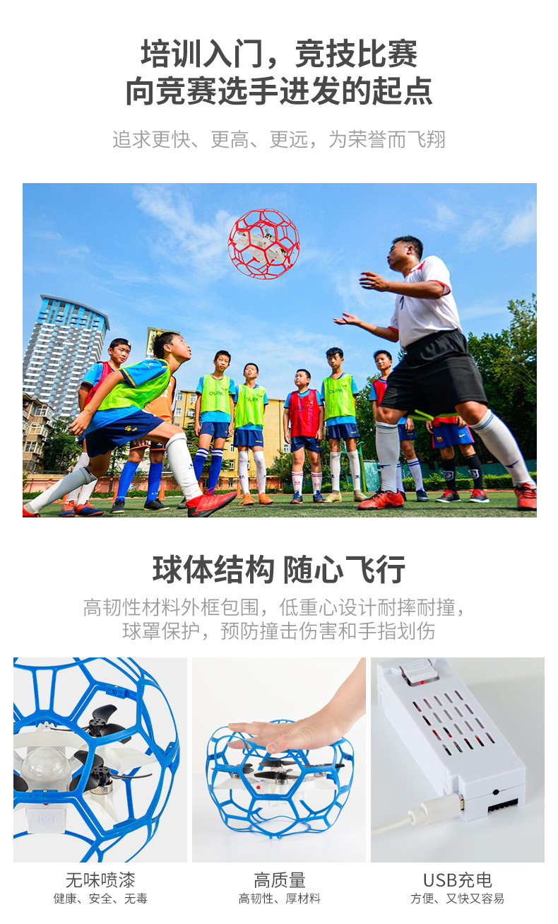 Cross-border brushless motor football drone, a remote control aircraft toy specially designed for youth and student training and competitive matches pic 3