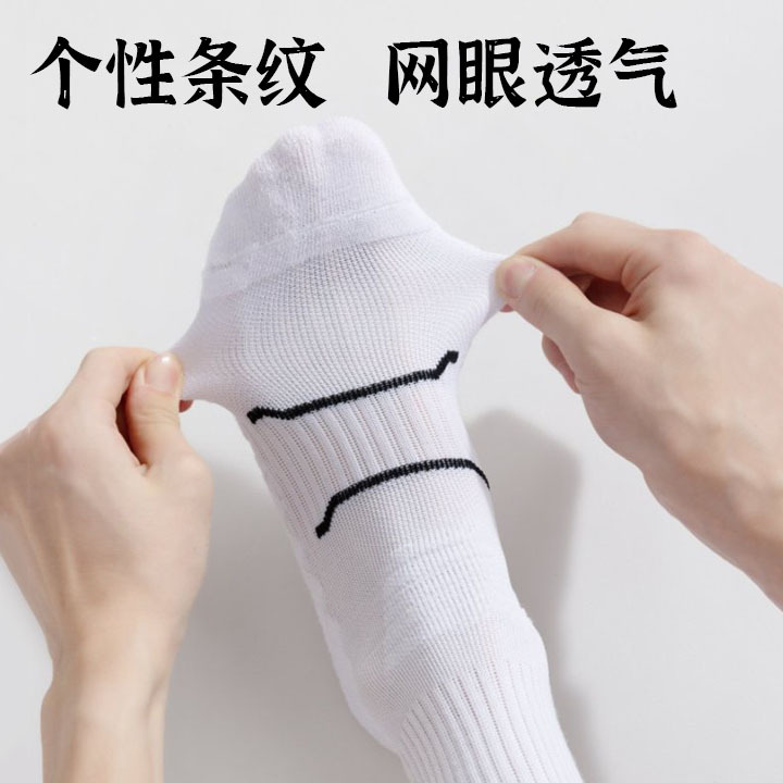 运动袜子男款跑步专业马拉松中筒袜棉袜毛巾底防滑吸汗防臭篮球袜详情4