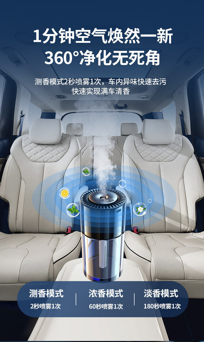 Automatic spray car aroma diffuser, car perfume, high-end intelligent car aroma diffuser for both men and women in the car, deodorizing pic 15