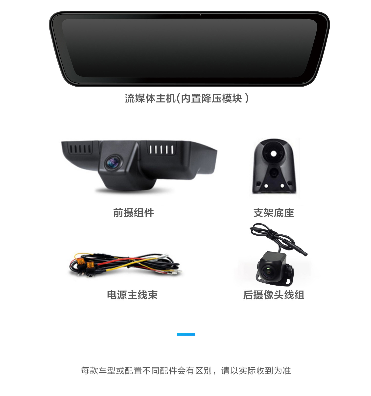 流媒体后视镜行车记录仪替换式2024新款专车专用停车监控前后双摄详情23