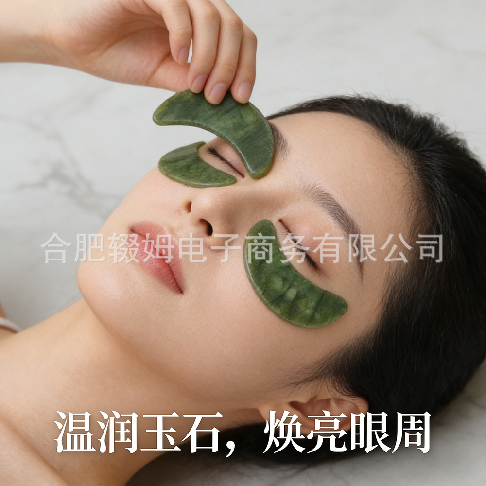 NEW新款绿凤玉玉石眼贴石夏季冷敷冰爽眼罩脸部面部眼部皮肤护理详情7