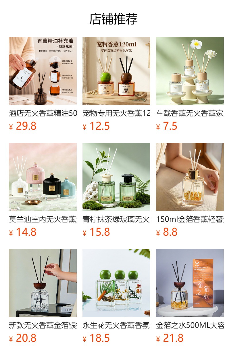 金箔之水500ML大容量无火香薰卧室持久扩香酒店香氛摆件生日礼物详情1