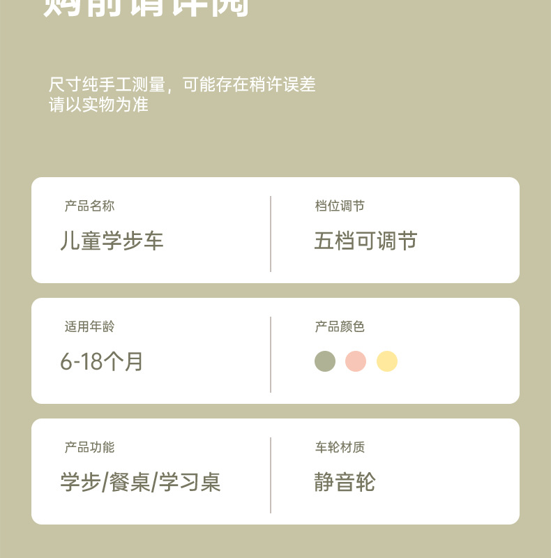 婴儿学步车男女宝宝多功能防侧翻7-18月男女孩可坐可推儿童手推车详情24