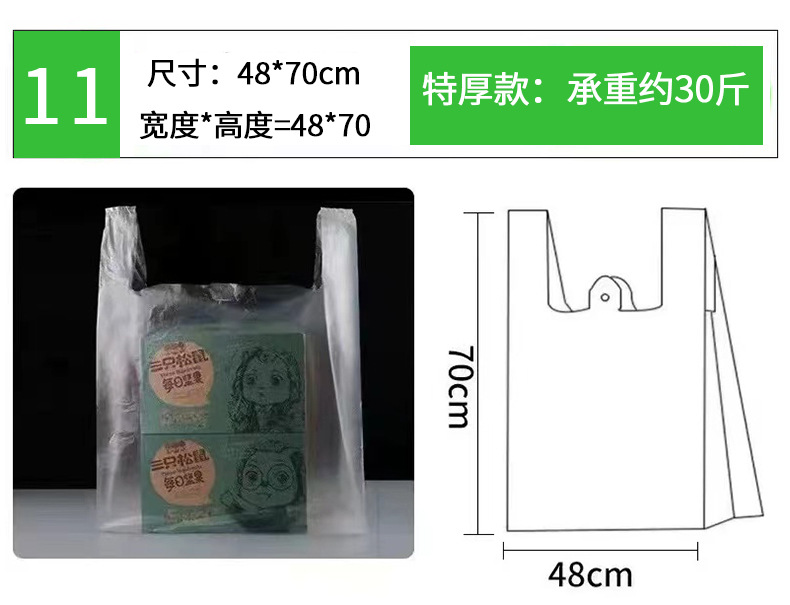 白色塑料袋加厚食品级打包袋超市透明购物袋水果袋外卖手提袋批发详情23