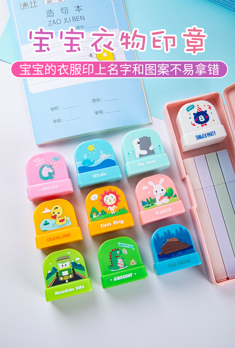 儿童光敏章材料批发.衣物名字卡通幼儿园姓名可爱防水图案制作.详情3