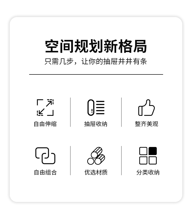 抽屉收纳分隔板伸缩自由组合厨房隔断分格盒内衣袜子透明挡板分割详情3