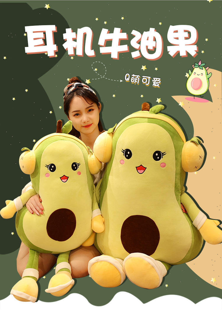 Cute avocado plush toys, fruit dolls, throw pillows, internet-famous stuffed dolls, birthday gifts for girls and children pic 1