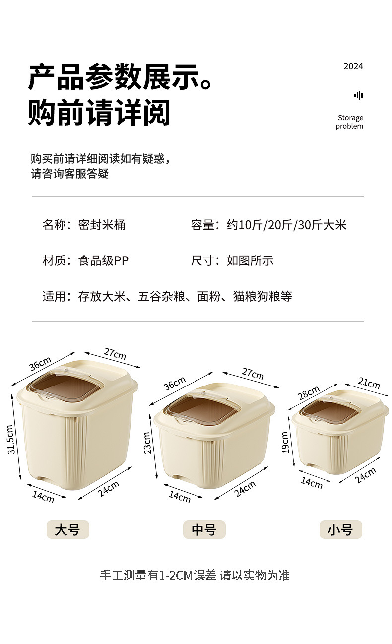 装米桶防虫防潮密封家用杂粮收纳盒食品级储存米罐米箱面粉大米缸详情14