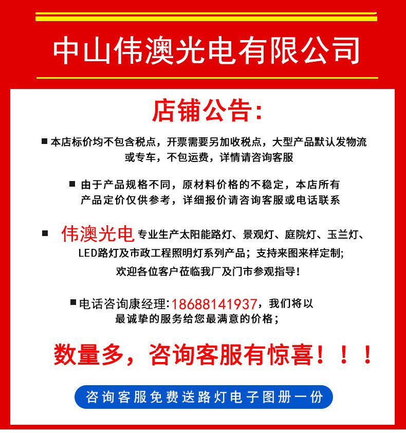 伟澳农业林业果园田园棉花地茶园灭蚊诱虫农用频振式太阳能杀虫灯详情1