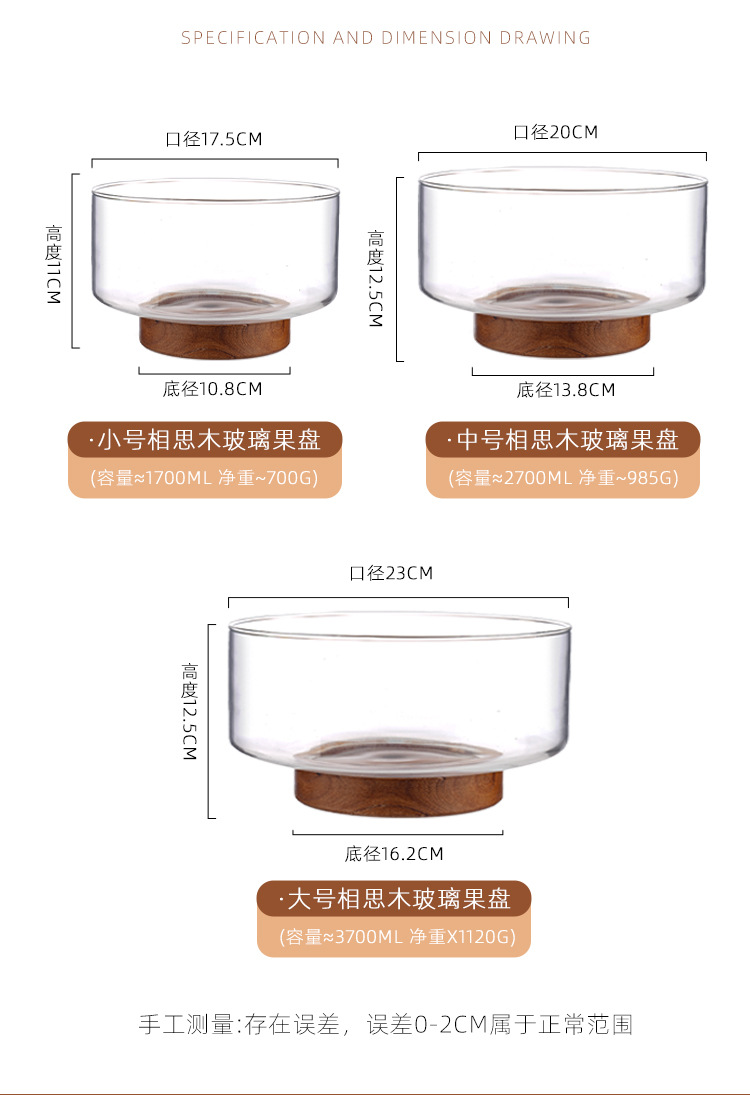 中式玻璃果盘送相思木底座盘子零食沙拉碗水果盘轻奢高级感玻璃碗详情26