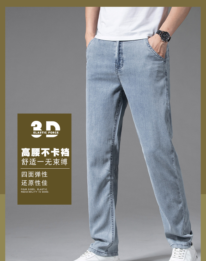 抖音爆款春夏冰丝凉感牛仔裤男宽松直筒长裤新塘高端天丝阔腿裤薄详情6