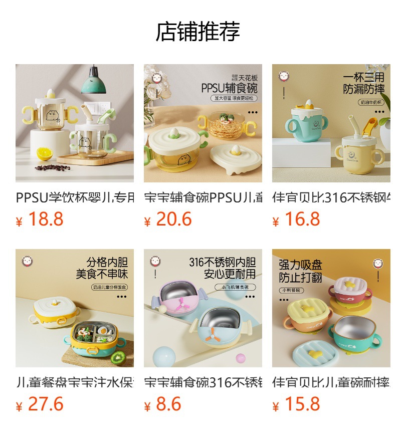 婴儿辅食碗316不锈钢碗可爱宝宝碗家用防摔双耳碗儿童吃饭碗批发详情1