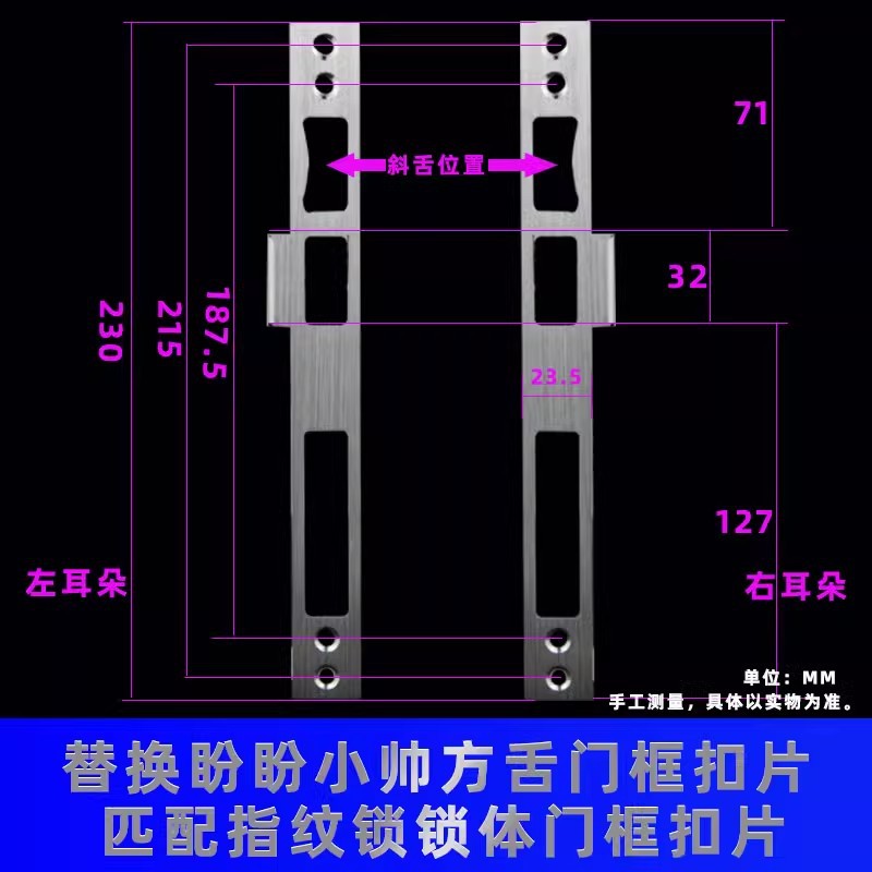 防盗门框边条小帅门框扣片不锈钢锁体导向片大门扣板锁片锁具配件详情4