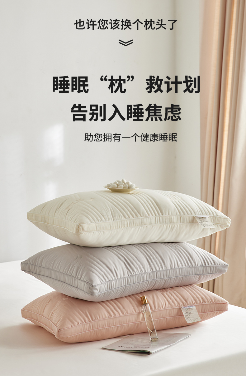 出口日本！五星级酒店全棉净颜蚕丝枕枕头纯棉自用佳品枕芯护颈详情4