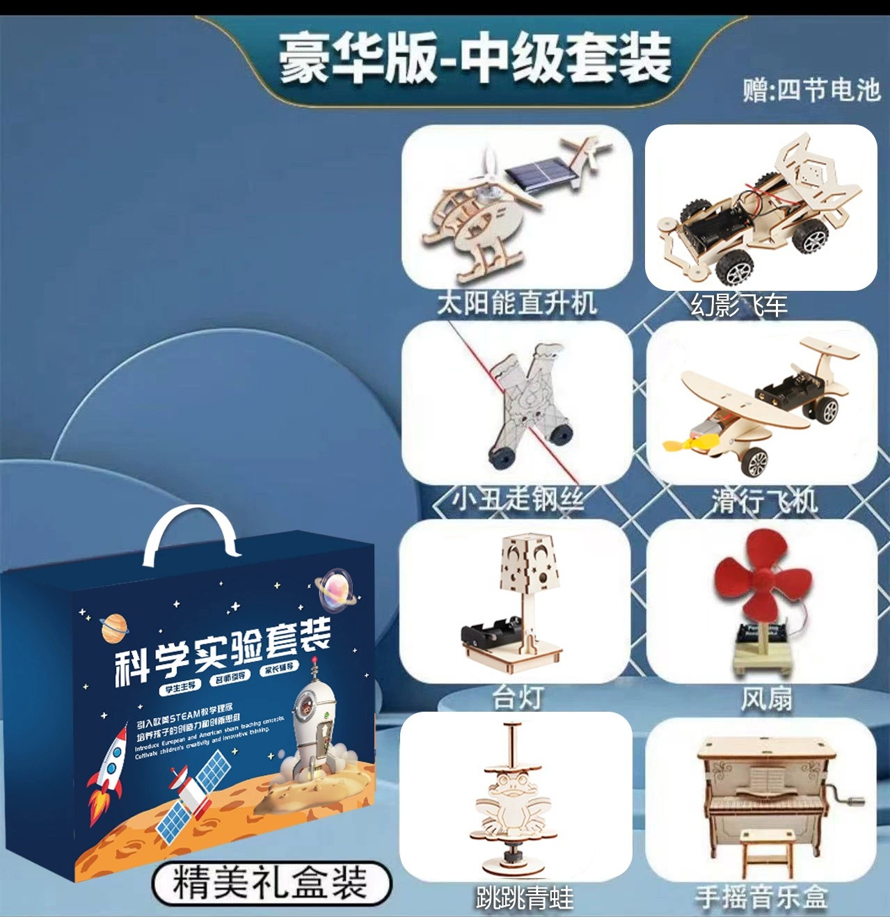 科技小制作发明物理diy手工益智科学实验套装幼儿园学生材料玩具详情9