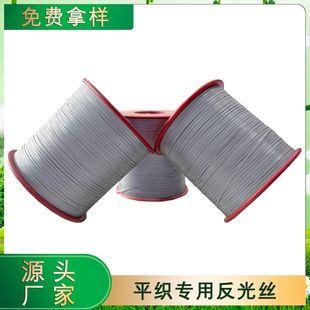 优质反光布厂家批发反光布加工丁定制反光tc布化纤布可分切多款尺详情5