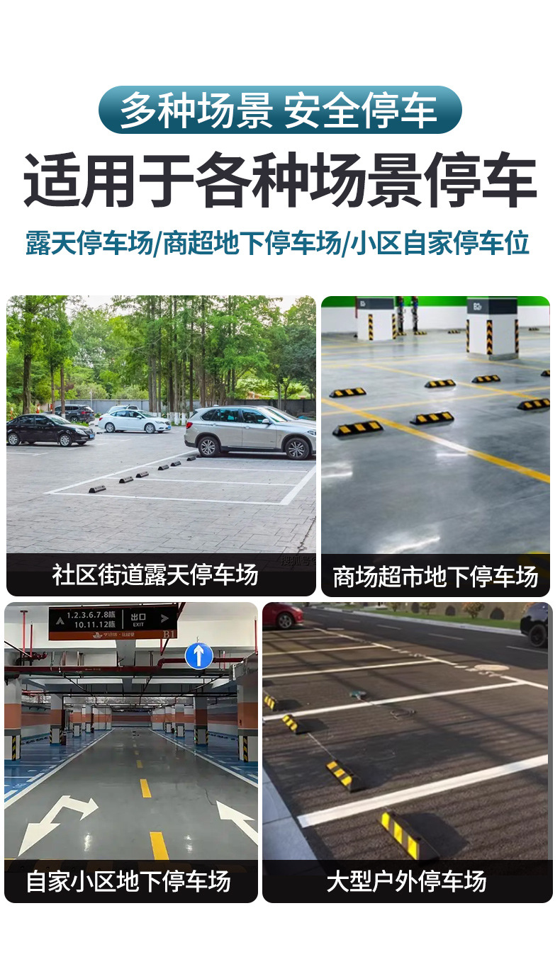 橡塑定位停车位挡车器汽车车位车轮地挡限位器阻挡胎橡胶止退器详情4