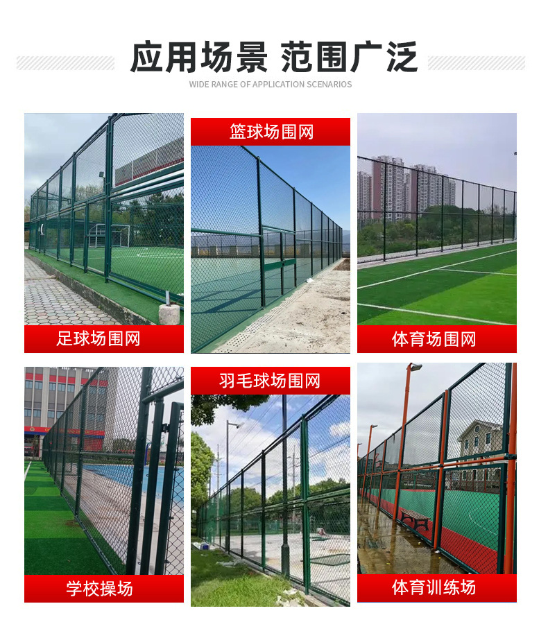Sports field fence, school park basketball court fence, powder-coated fence, low-carbon steel wire stadium hook flower fence pic 12
