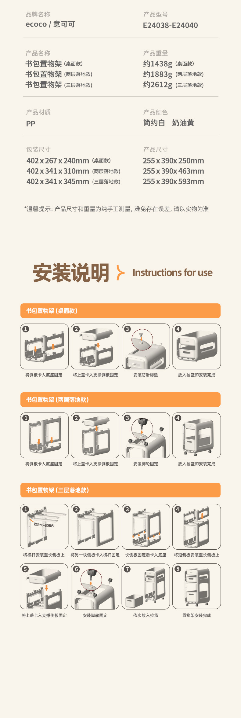 书包置物架详情_10.jpg