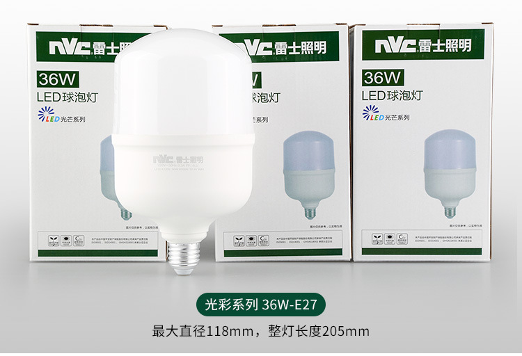 雷士照明led灯泡节能大螺口商用大功率超亮E27球泡E14螺旋灯泡详情12