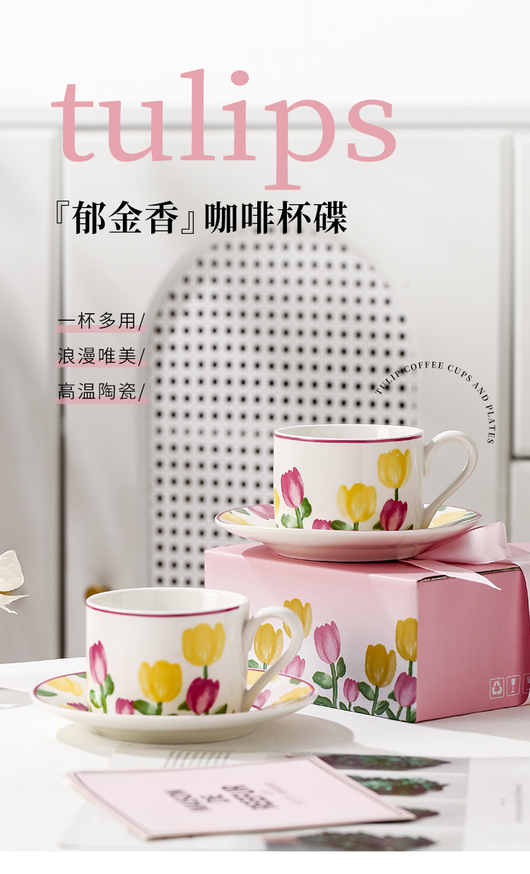 手绘郁金香咖啡杯套装陶瓷杯马克杯高颜值下午茶杯精致杯碟礼盒装详情1
