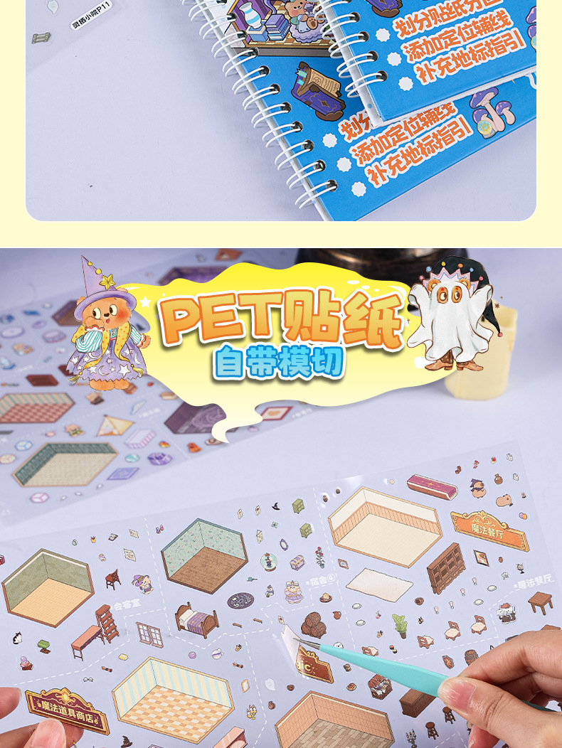 Square Island grid space landscape stickers, coil scene stickers, multi-element diy stress-relieving and casual stickers in stock for wholesale pic 10