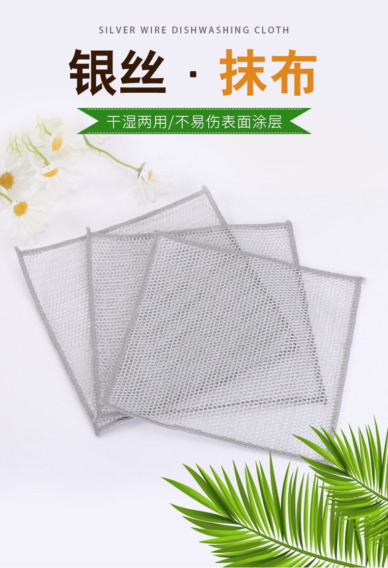 Steel wire dishcloths that do not stick to oil, remove oil and dirt, metal wire and silver wire rags, steel wire balls, for cleaning kitchen stoves pic 1