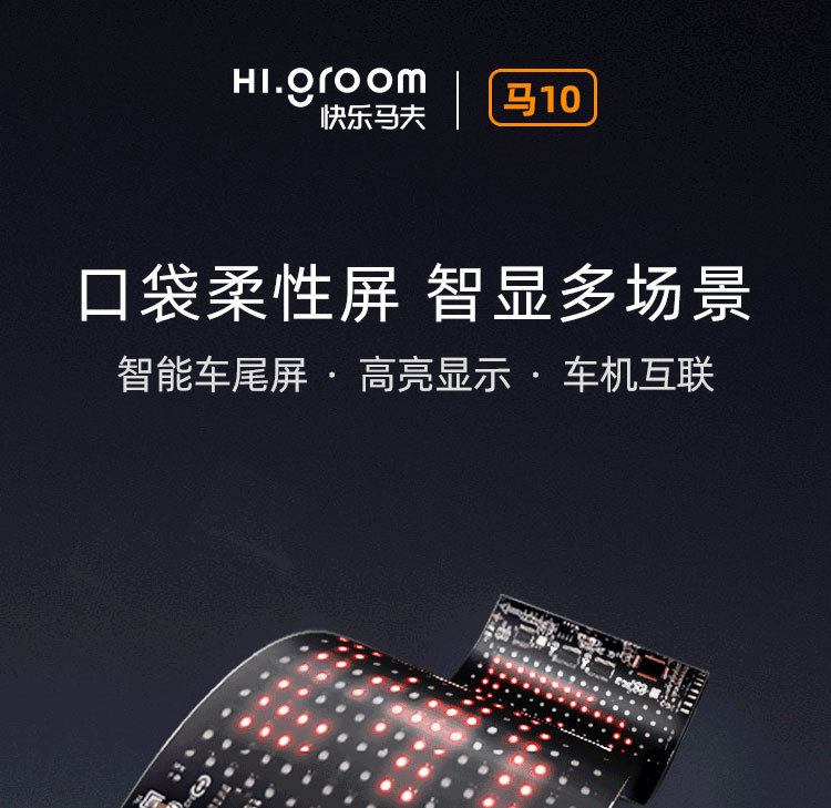 定制LED柔性智能显示屏APP蓝牙车载广告屏跨境源头厂家详情2