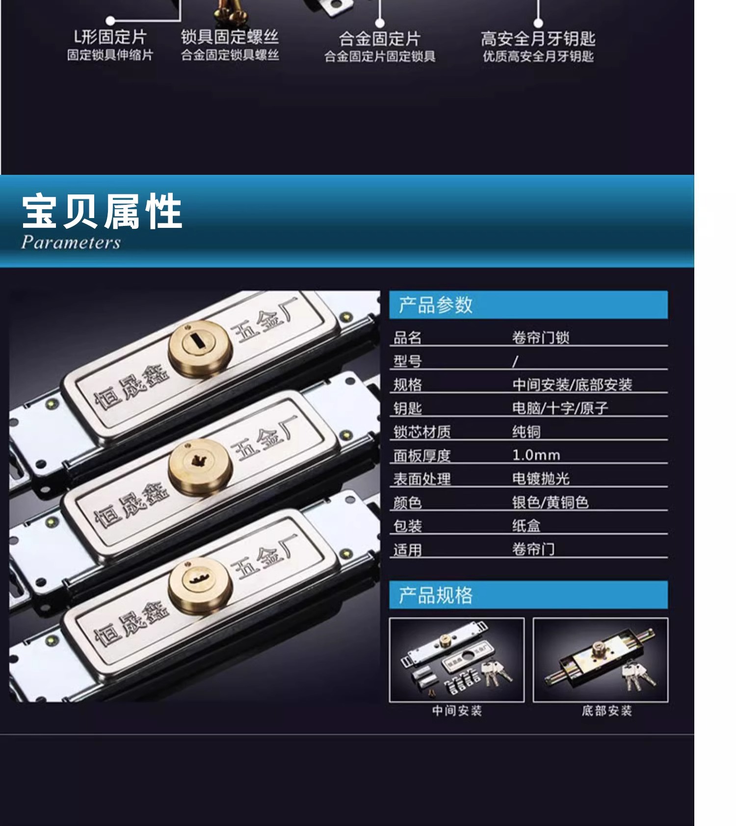 Free shipping roller shutter door lock, garage middle bottom with cross and crescent copper lock core, anti-theft and anti-picking, old-fashioned and universal pic 4