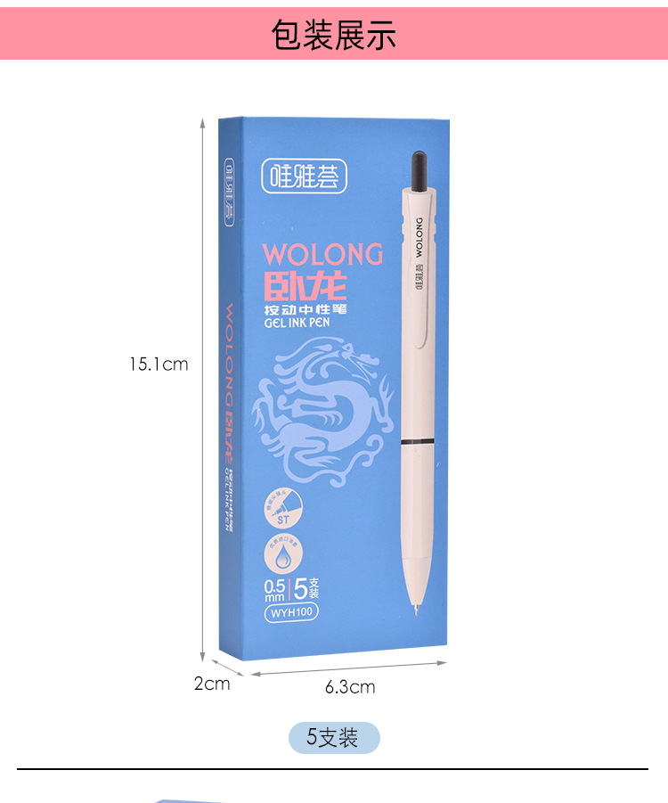 厂家直供唯雅会ST100中性笔莫兰迪喷砂高颜值中性笔小额批发详情11