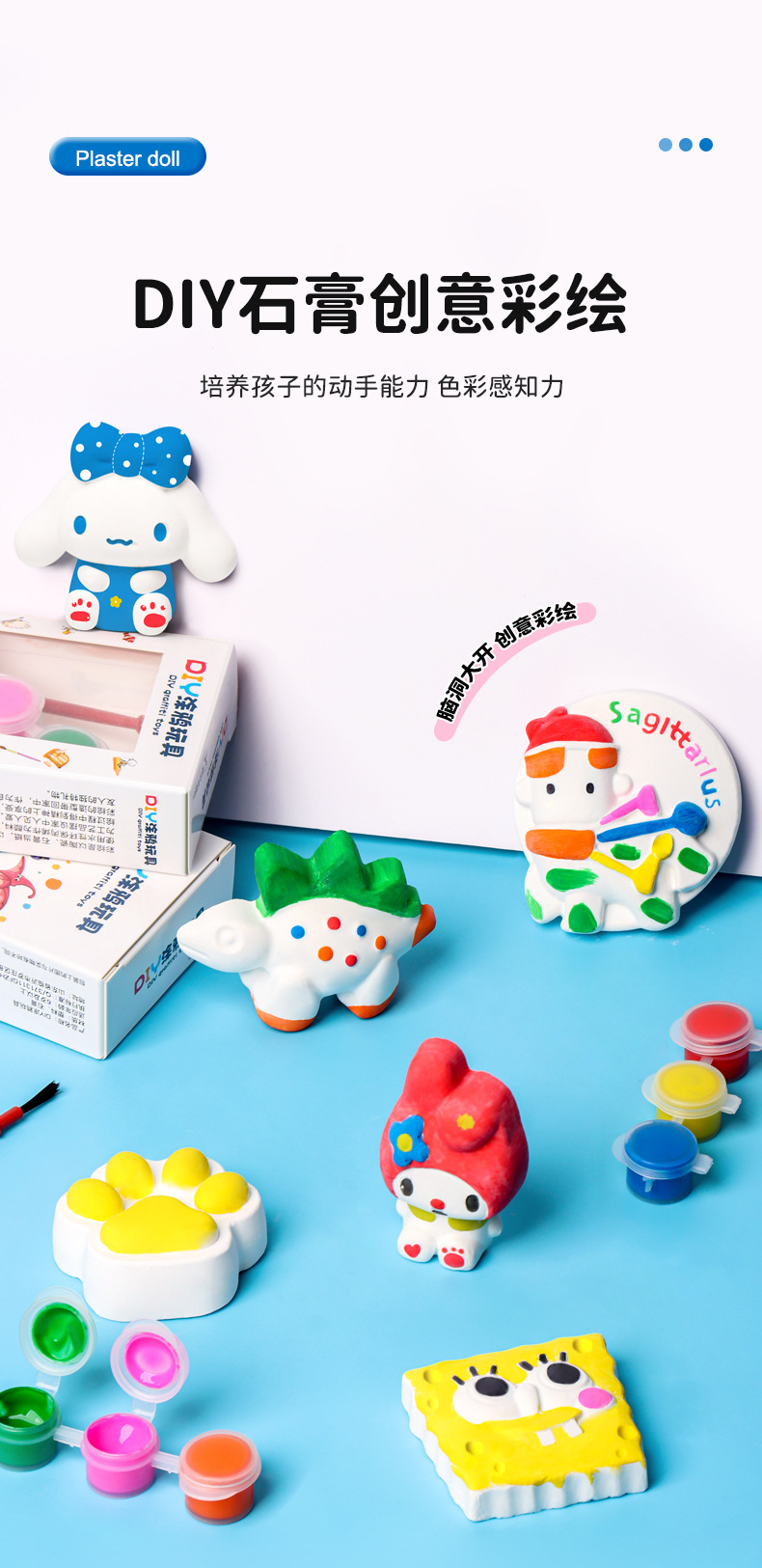DIY涂色石膏娃娃手工彩绘上色涂鸦画亲子儿童礼品玩具地摊批发详情1