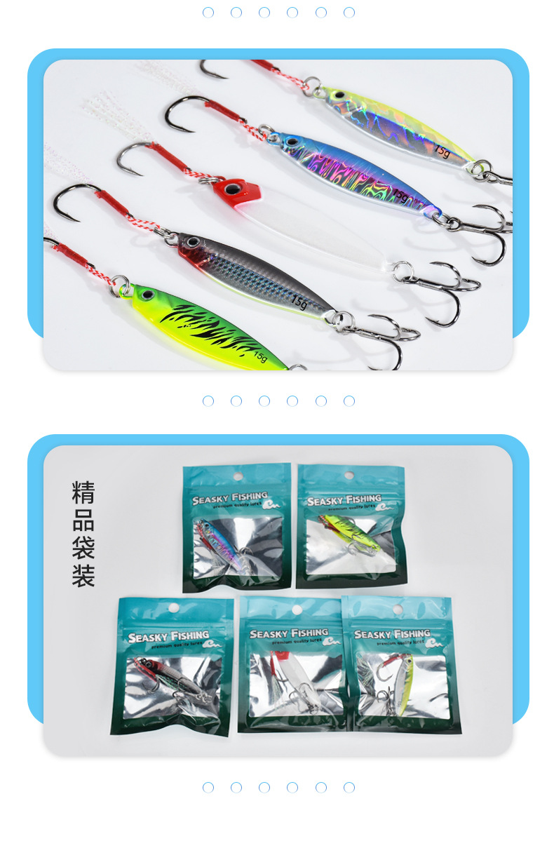 Iron plate artificial bait, long-distance casting lure, float down, railway lure, fish scale, fishing bait, fishing gear, special fishing set wholesale pic 6