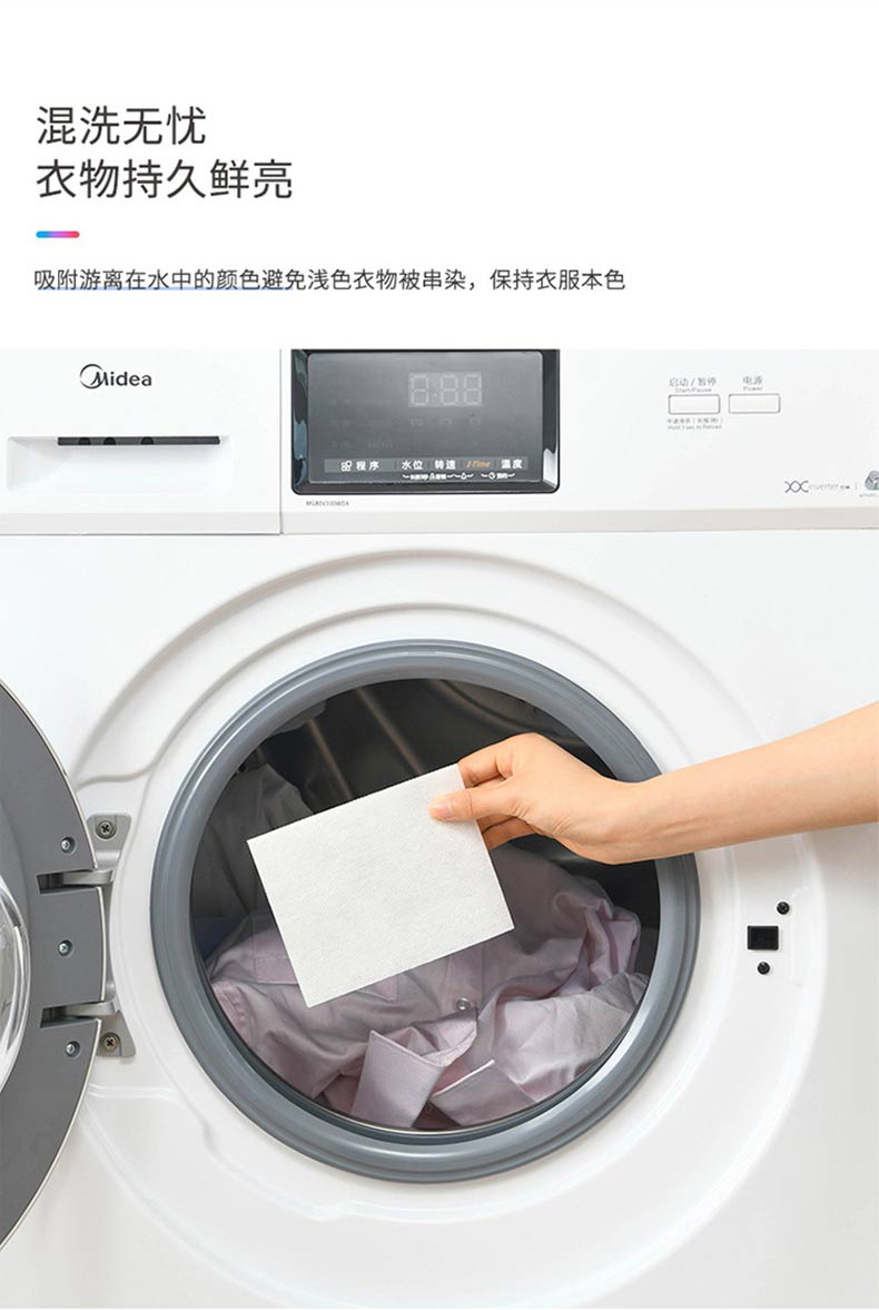 防染色衣服衣物吸色纸防串色串染吸色片洗衣机色母片家庭装洗衣片详情11