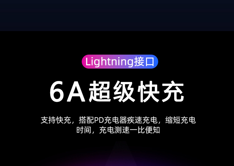 The seven-color gradient luminous data cable is compatible with Apple PD fast charging 100W dual Type-C and Huawei one-to-three charging cable pic 10