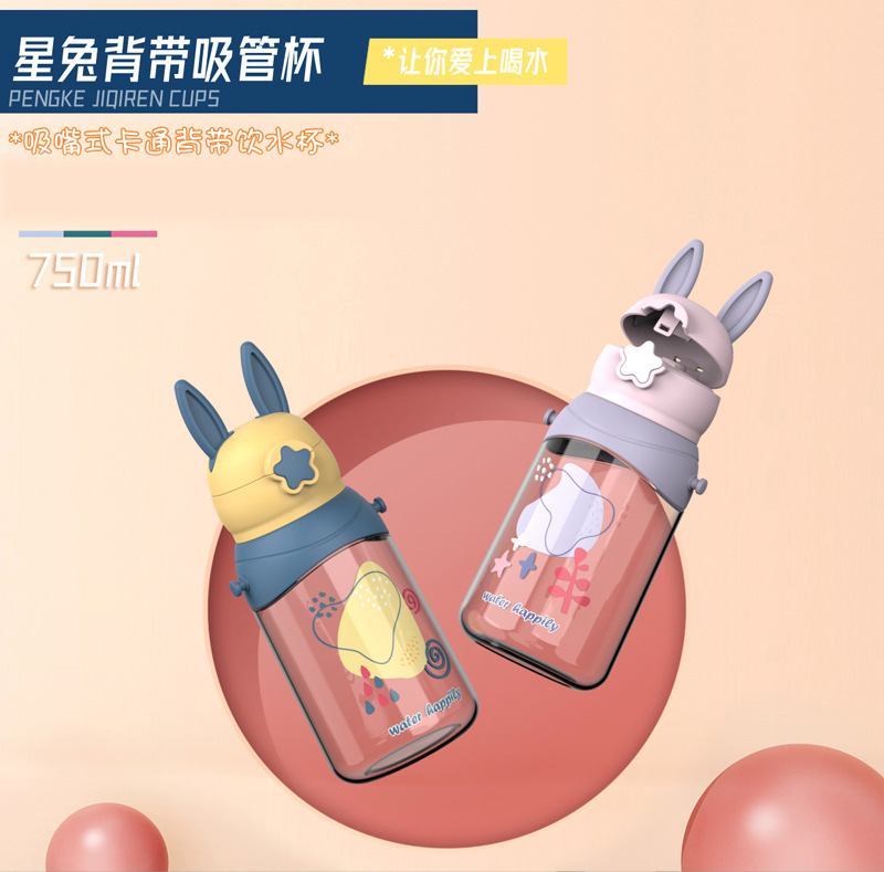 YMJ-RT2106星兔儿童背带水壶750ML详情5