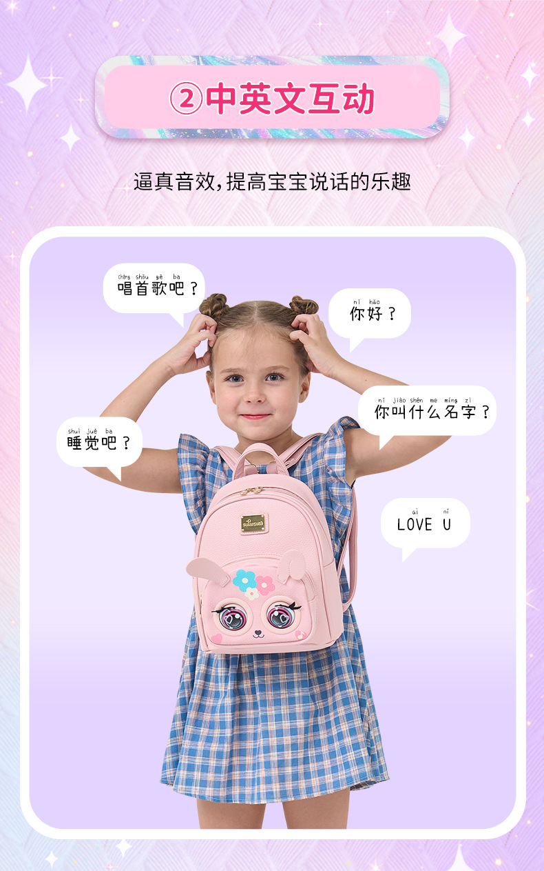 儿童可爱时尚眨眼智能对话互动钱包女孩小精灵背包AI玩具礼物详情7